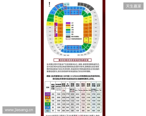【票务】2026赛季中甲联赛第5轮,陕西联合主场赛事球票正式开售