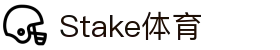 Stake(中国区)官方网站